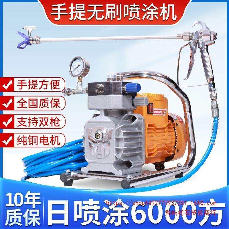 乳胶漆喷涂机一体机专用高压无气小型大功率油漆涂料喷漆机彩钢瓦