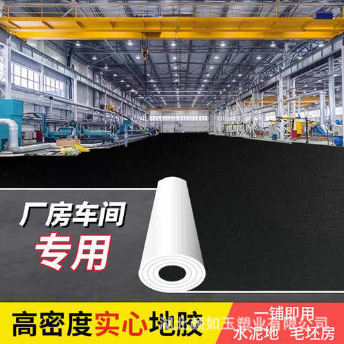 黑色地胶PVC塑胶地板革地板贴加厚耐磨水泥地直接铺舞台摄影地垫