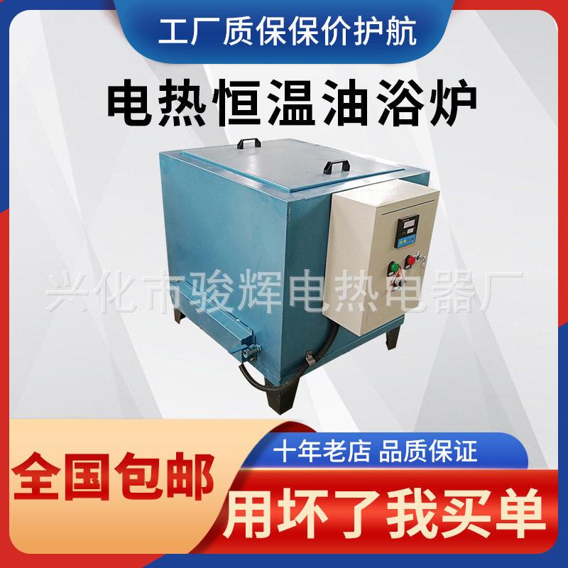 电热恒温油浴炉300℃温油浴电炉实验油浴电阻炉智能控温