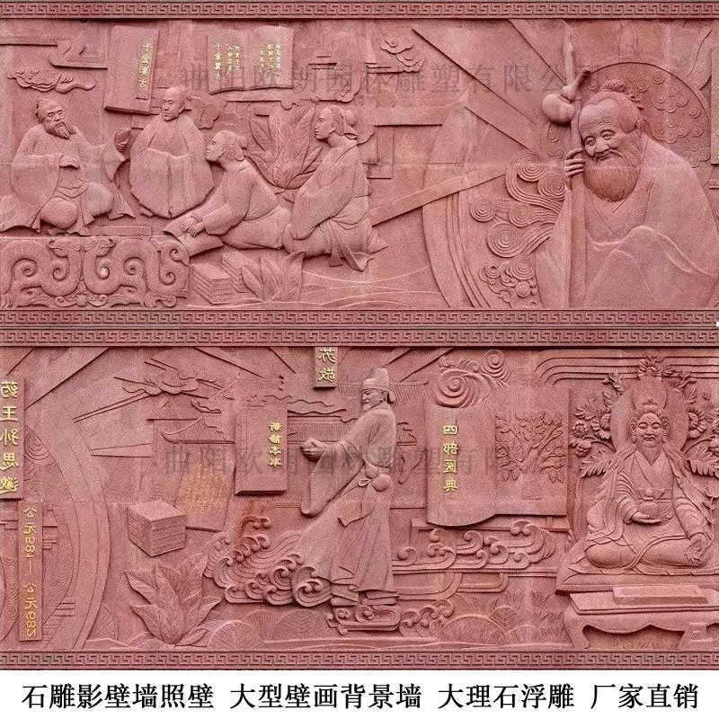 石雕红砂岩浮雕天然石材人物雕塑设计校园文化景墙大理石浮雕照壁