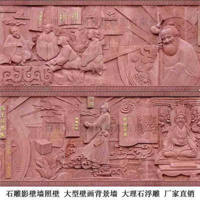 石雕红砂岩浮雕天然石材人物雕塑设计校园文化景墙大理石浮雕照壁