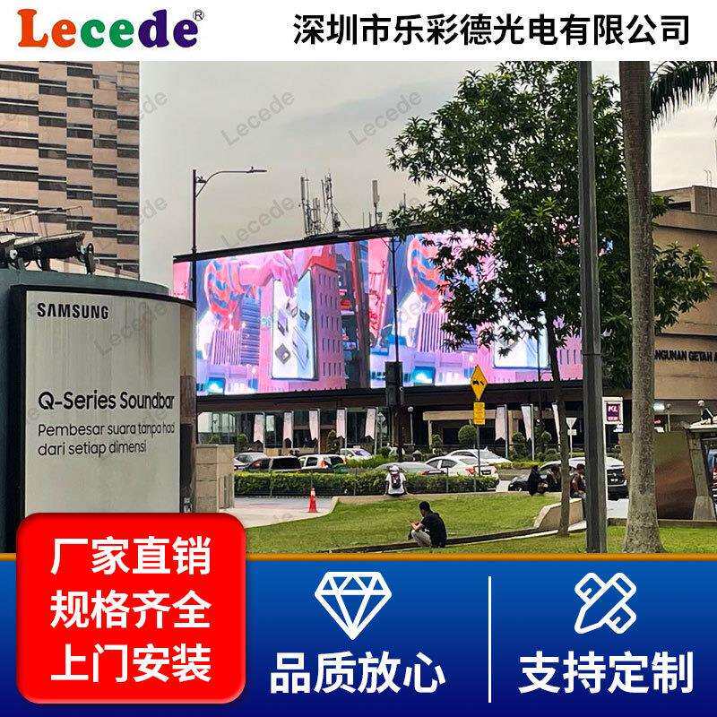 户外全彩显示屏LED户外高清广告显示屏 户外防水led显示屏电子屏