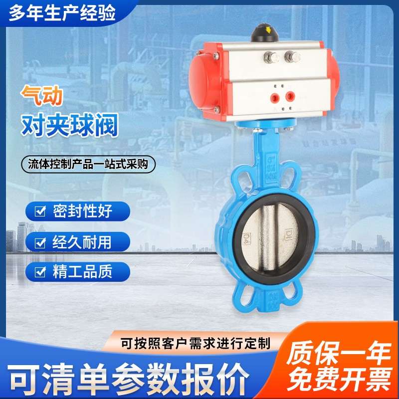 D671X-16Q气动蝶阀对夹式304不锈钢快速切断阀门DN50 80 100 150