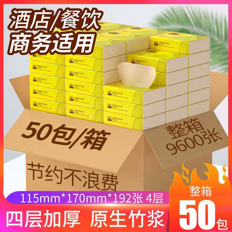 适运抽纸整箱50包本色纸巾公司礼品酒店商用餐巾纸饭店卫生纸
