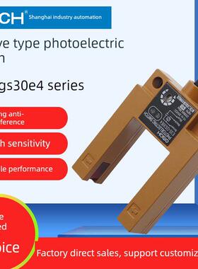 Hugong槽式光电开关E3S-Gs30E4/E2/P1/P2/E42/P12红外传感器