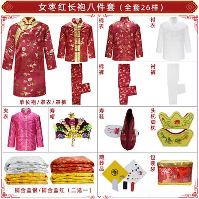 寿衣男女全套七件套唐装偏襟长袍五领三腰送老人冲喜寿衣装老衣服