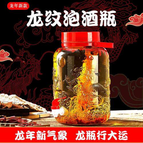 升级双龙平梅酒瓶泡酒罐玻璃瓶密封罐玻璃罐子储物罐储粮青梅酒壶