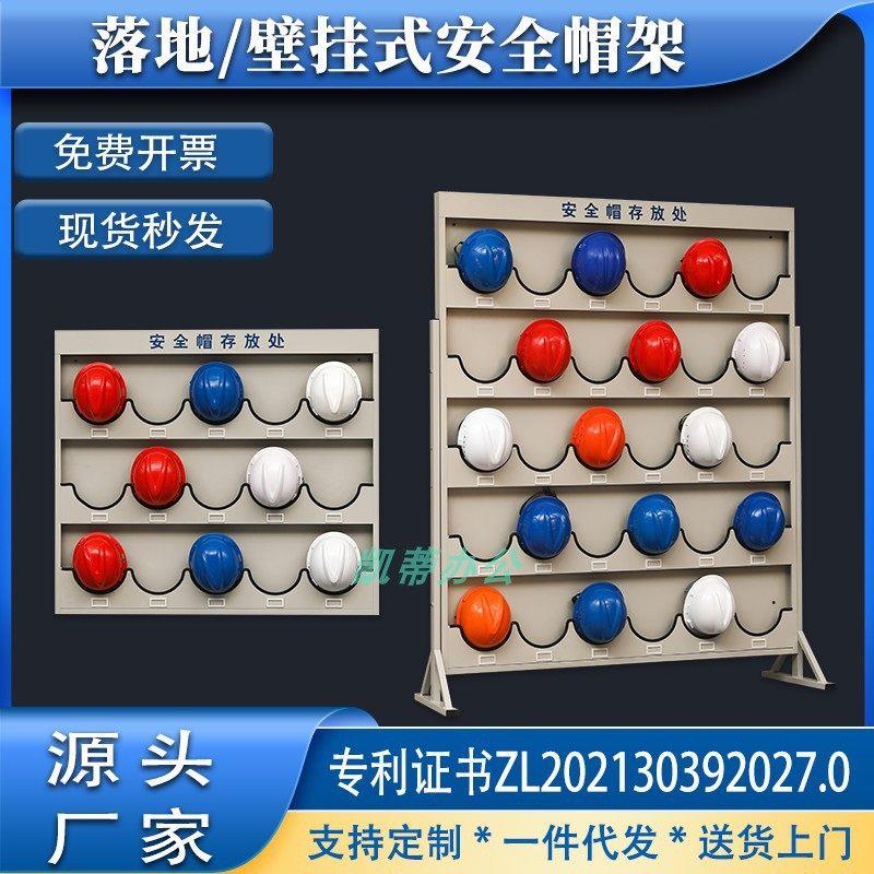 工地安全帽存放架车间安全帽收纳层架帽子展示架壁挂式安全帽架子
