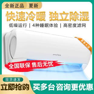 夏新空调大1匹1.5匹壁挂式1p单冷出租房冷暖定频/变频家用挂机23