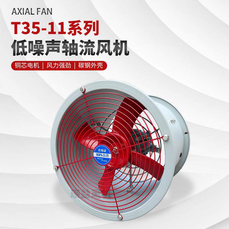 T5-4-4管道式换气通风除尘散热轴流风机功率750W风量5870