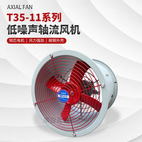 T5-6-4工业轴流风机2200W通风换气管道式强力抽油烟风机壁式风机