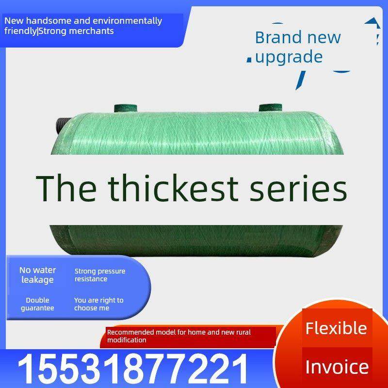 玻璃钢化粪池1-400立方新型农村厕所改造家用成品粪池隔油池储罐,基础建材,化粪池,淘宝优惠券,粉丝福利购,淘宝优惠卷