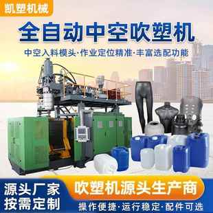 KSA100型全自动中空吹塑机 PVC塑料瓶吹塑机生产设备厂家