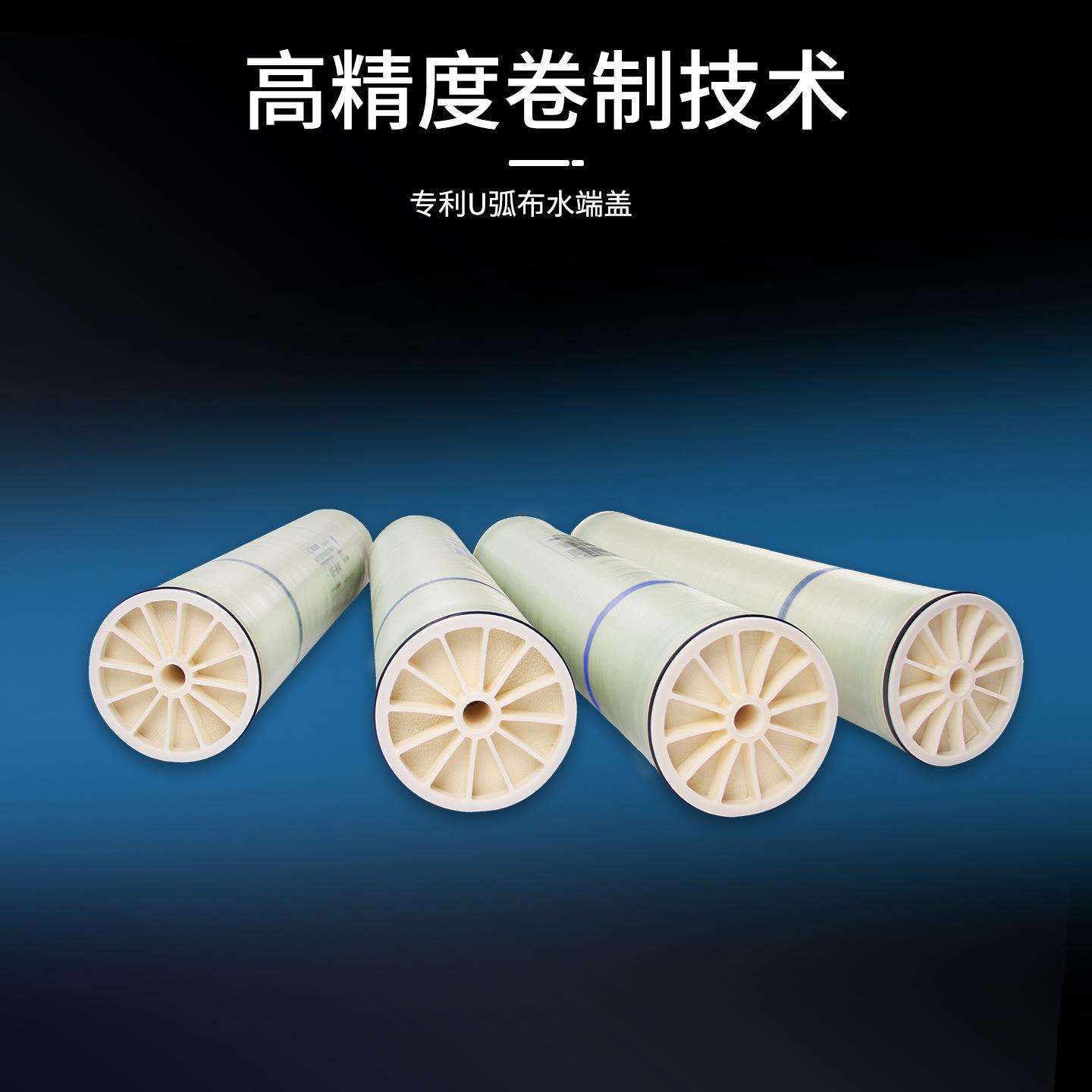 汇通反渗透膜ulp22-8040工业水处理4寸8寸RO膜净水设备纯水膜滤膜