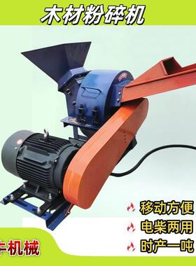 园林树枝碎机小型家用粉移机动式锯末废木头木DCX锯末木屑破碎材