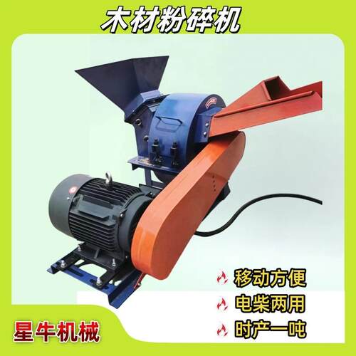 园林树枝粉碎机小型家用移动式锯末机废木头木材锯末木屑破碎机