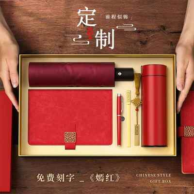 高档奖品员师工日实定用公司年会礼品制活动赠品实用生学生拜礼物