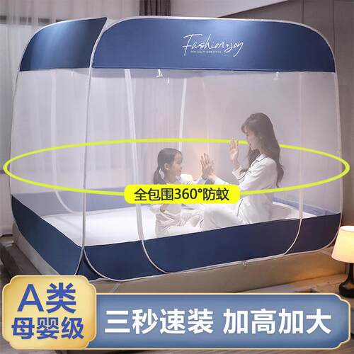 蒙古包蚊帐免安装三开门家用儿童防摔纹帐a类折叠拉链防文帐