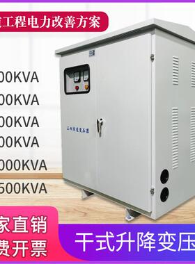 三相隔离升压变压器380V变220V升660V690V1140V隧道远距离升降压