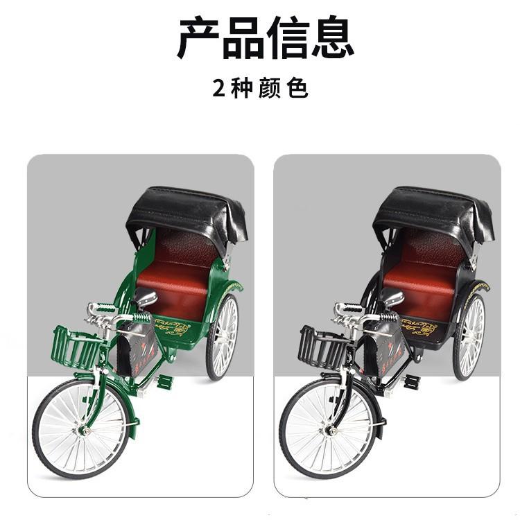 仿真复古黄包车模型摆件人力三轮自行车创意怀旧老上海合金玩具车