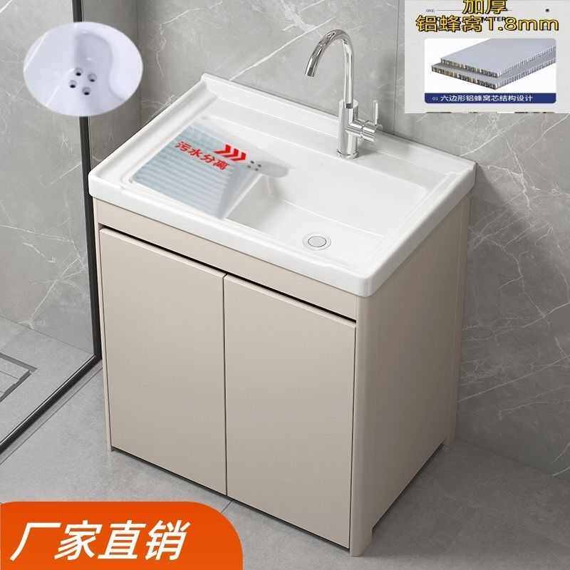 陶瓷洗衣盆搓板落地浴室柜组合蜂窝铝落地式阳台卫生间洗衣柜一体