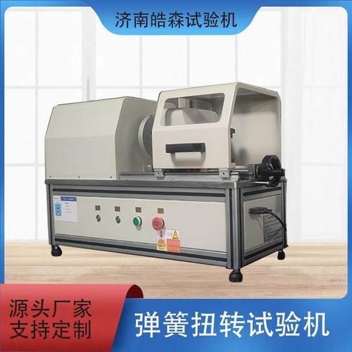 张紧轮弹簧扭矩试验机汽车涨紧轮扭转检测设备卧式弹簧扭力测试