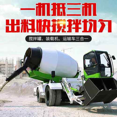 出售新款小型自上料2-8方水泥搅拌罐车全自动混泥土搅拌车