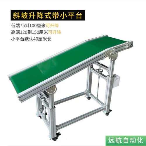 输送机流水线输送带食品传送带爬坡机皮带小型升降机全自动