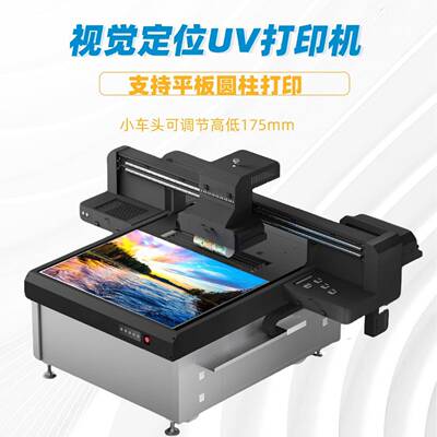 小批量手机壳口红管亚克力数码印刷机器9060视觉定位网带UV打印机
