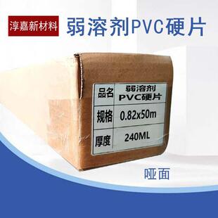 写真喷绘材料直喷展示展览X展架写真耗材户外PVC硬片弱溶剂胶透明