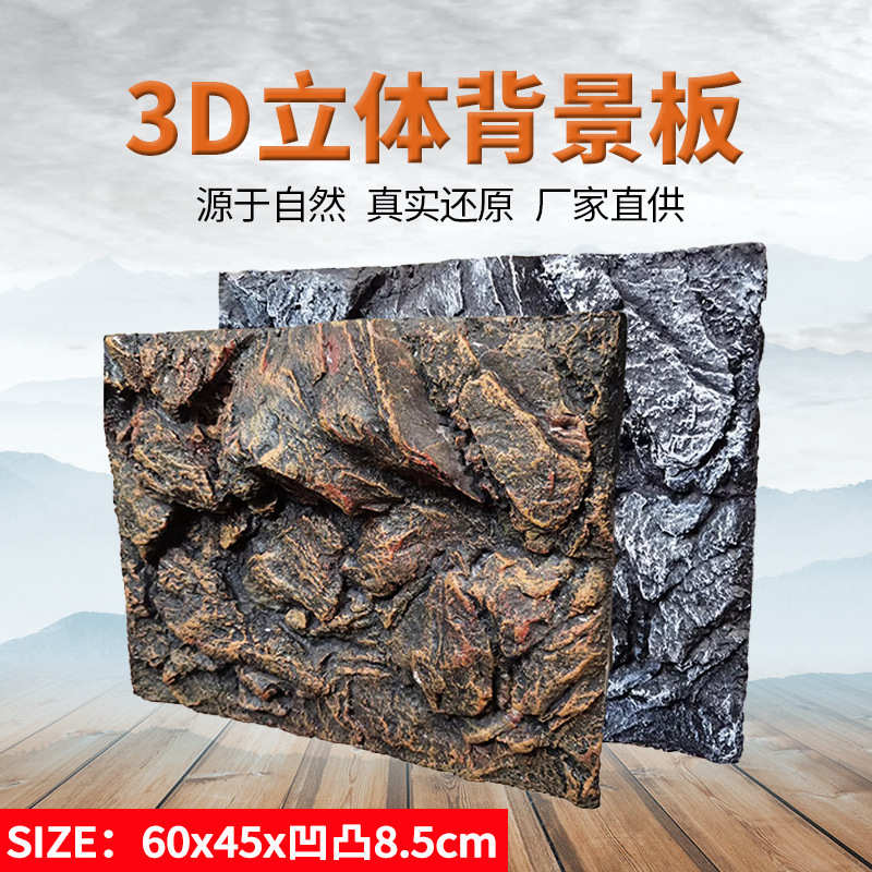 琪彩背景板深海鱼缸立体3D背景岩石造景拍摄背景模具摆放PU77