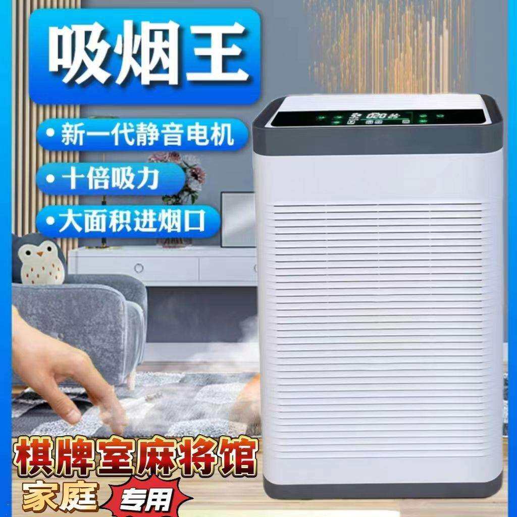 空气净化器家用负离子室内紫外线消毒杀菌除甲醛雾霾除烟异味pm25