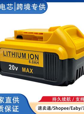 适用Dew德伟电动工具 20V锂电池 6000mAh DCB205/DCB200D手电钻
