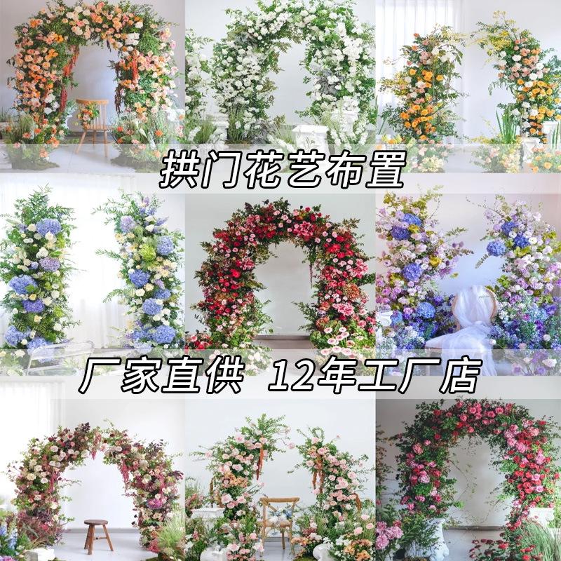 婚礼装饰拱门花背景花艺田园风格摄影橱窗背景活动仪式仿真花假花