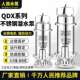 人民3OGR4不锈钢潜水泵22V用家抽水机耐腐蚀0酸化工泵污水0泵