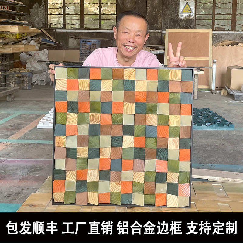 北欧风原木纯实木松木渐变色马赛克背景墙立体墙画挂画装饰