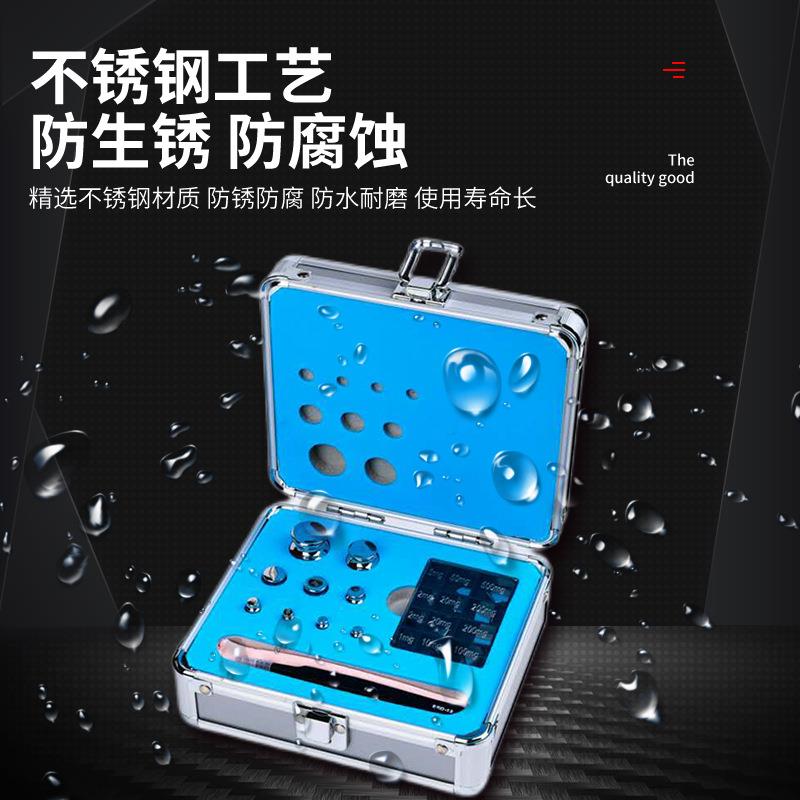m豪准1级不锈钢套装E砝码10g-10g200g铝盒装校正电子天AOB平标准
