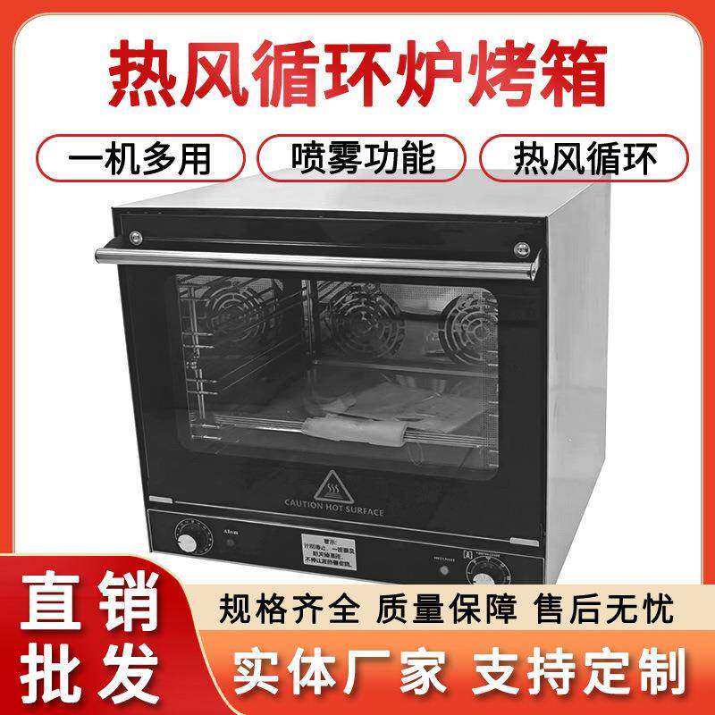 商用热风循环炉烤面包红薯烤肉大功率电烤箱烘培全自动餐厅专用
