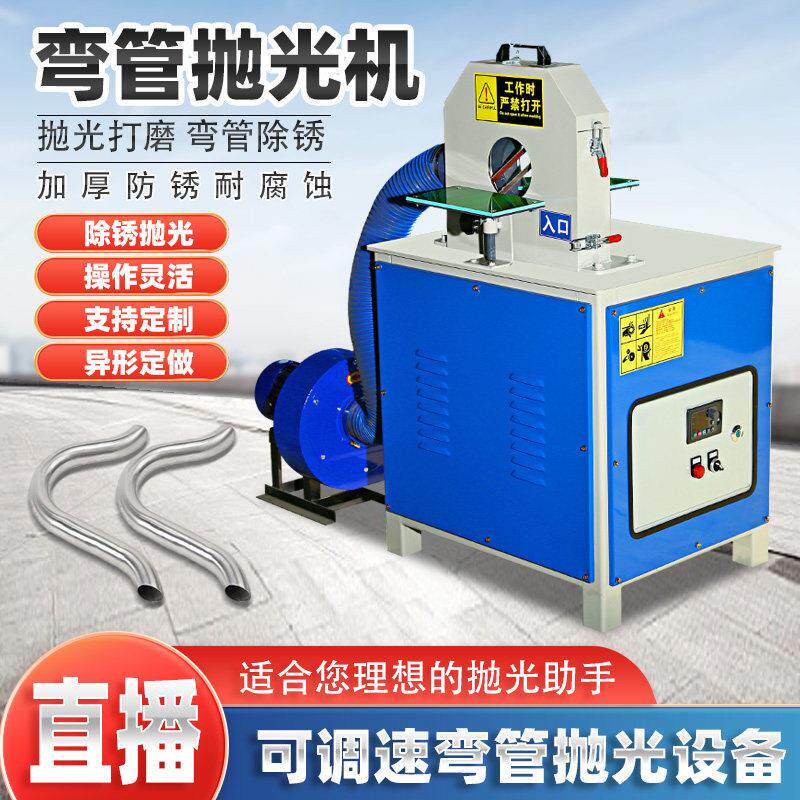 全自动弯管抛光机异形外圆打磨除锈机不锈钢铜铝棒金属抛光拉丝机
