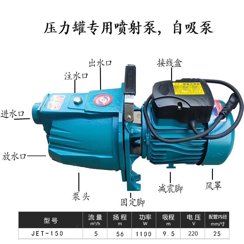 自吸泵扬程包邮铸铁喷射泵压力罐自动无塔供水水泵控制器用水泵