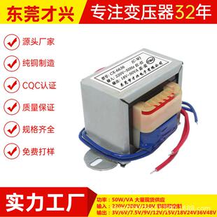 EI66变压器50W220V/380转6V9V12V15V18V24V110V220低频电源变压器