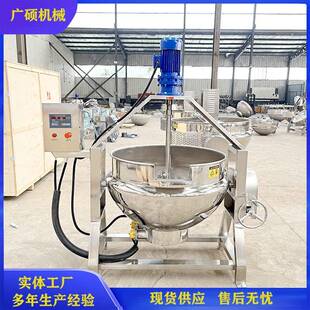 魔芋豆腐机 凉糕自动搅拌熬制锅 大型电加热温度可控凉粉制作机器