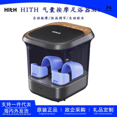 HITH气囊泡脚桶家用自动恒温加热智能足浴器电动按摩洗脚盆ZMZ-M1