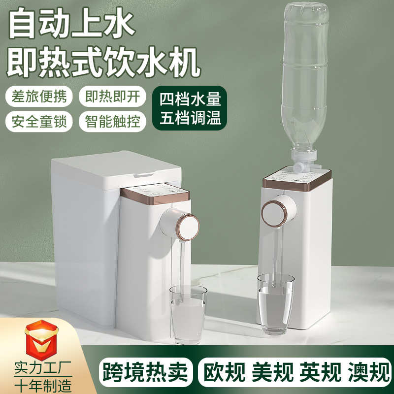 跨境家用速热便携式小型桌面台式直饮开水机烧水壶即热式饮水机器