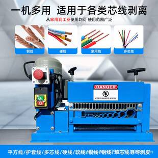 小型家用电动剥线机废旧电线电缆去皮削皮开皮神器工具拨皮机直销