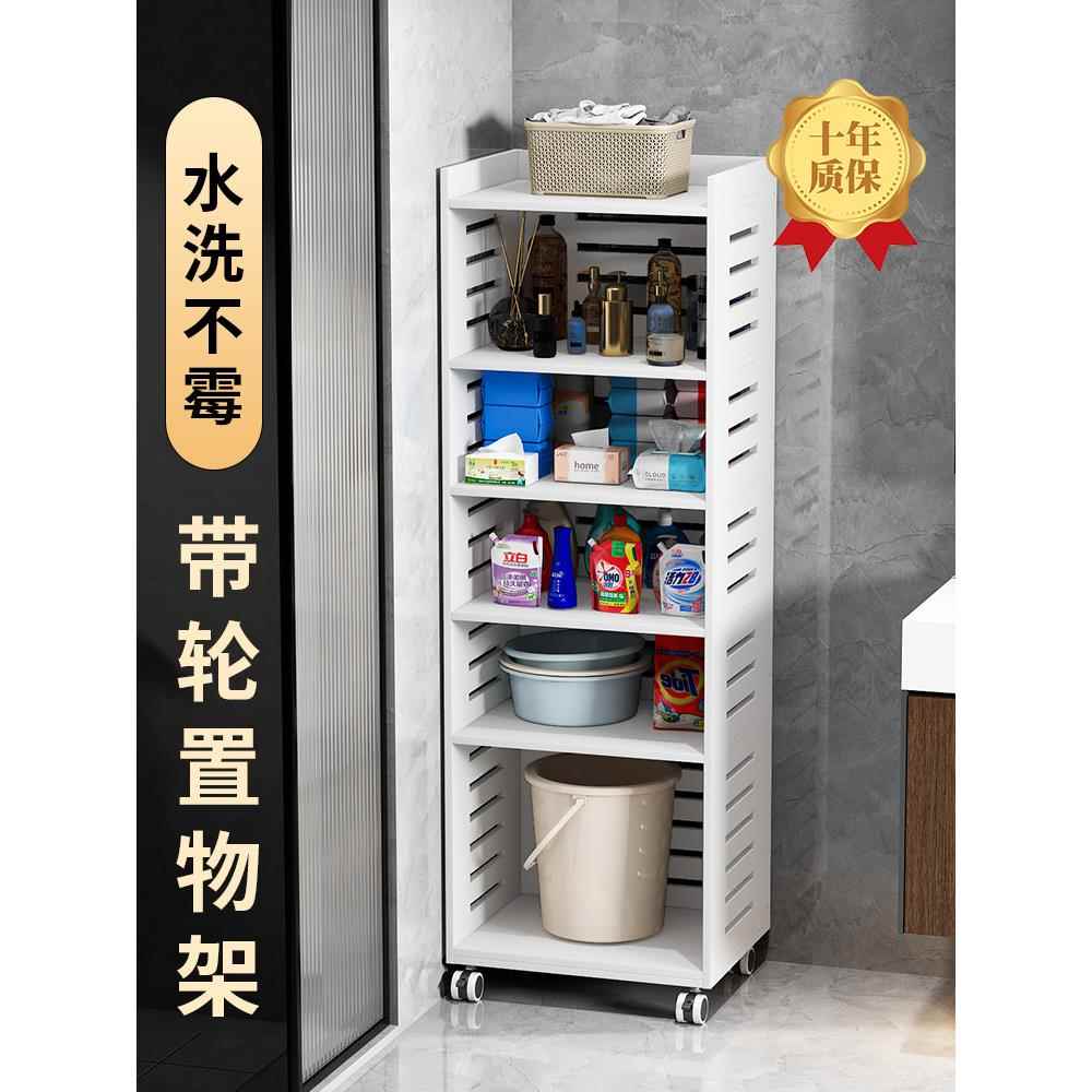 卫生间置物架带轮浴室夹缝收纳架缝隙储物架子防水层高可调免打孔