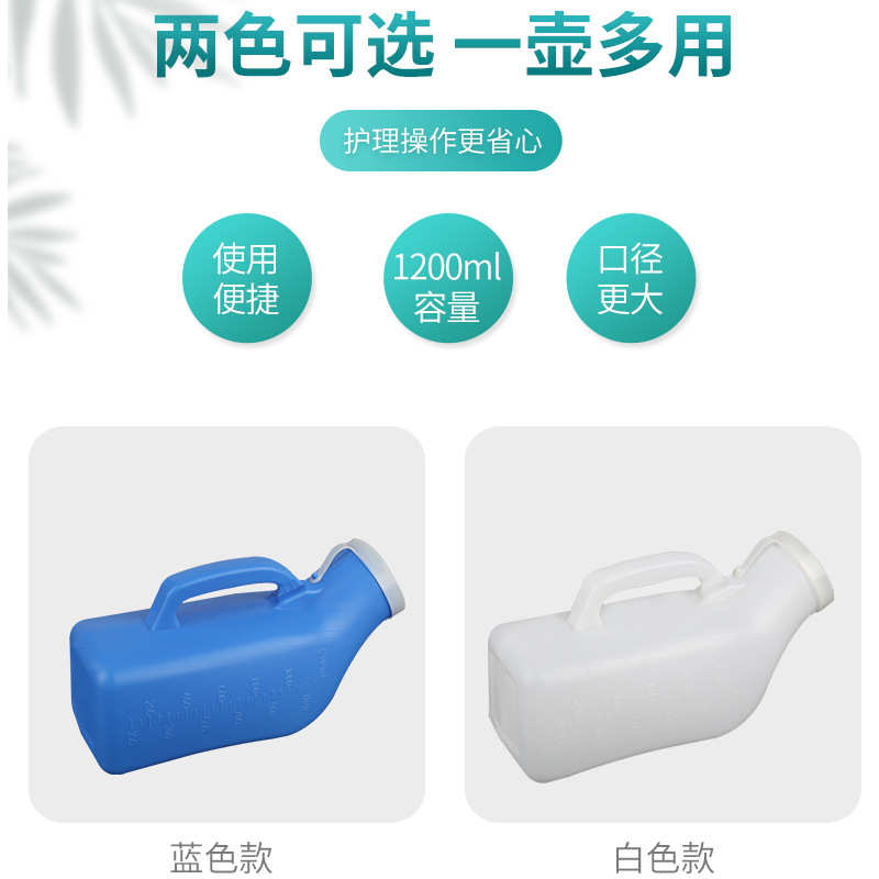 老人尿壶带盖男女尿壶塑料小便壶便盆尿壶接尿壶防臭1200毫升夜壶