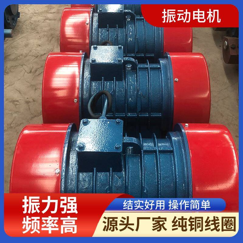 380v震动筛铜芯可调速现货供应yzs三相异步振动电机0.75/1.1kw4级
