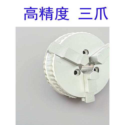 三爪卡盘高精密车床数控手动铝台钳大号原装万能卡盘