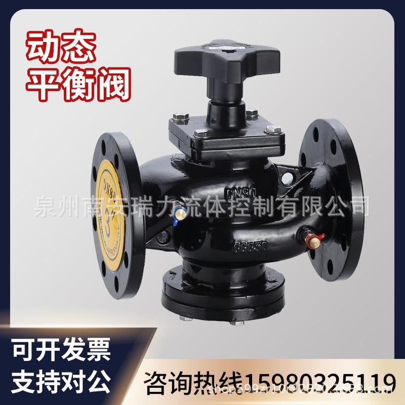 法兰动态平衡阀ZL47F-16Q耐腐蚀耐压DN80动态平衡阀dn65厂家直供